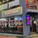 김채원감자탕 이미지