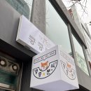 킁킁분식 - 순천시 금곡길 6 | 킁킁분식