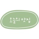 더착한닭갈비 이미지