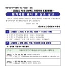 2025년 지방직 임용 필기시험 장소 및 준수사항 공고 (전국-업데이트 완료) 이미지