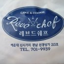 레브드쉐프