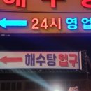 강화해수랜드 이미지