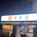 제중약국 | 광주 쌍촌동 술집 광주공원포차 목포집