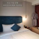 브라운도트 기장역점 | 부산 출장 &#39;브라운도트호텔 기장역점&#39;, 간단 조식 깔끔
