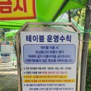 조령산자연휴양림 | 괴산 수옥정 물놀이장 수영장 조령산자연휴양림에서 5분거리