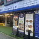 해탄 평택법원점 이미지