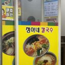 도계칼국수 이미지