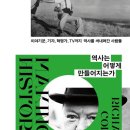 모든 것은 고객경험으로 연결된다 이미지