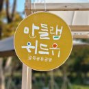 금곡31통(홍유마을) | 금곡동 도시재생 동네 기업 START-UP, 마을축제 기획자 과정 &lt;홍유 마켓&gt;