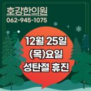 호강한의원 이미지