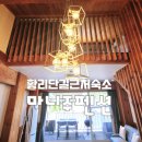마니주펜션 네이버블로그