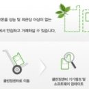 그린폰 네이버블로그