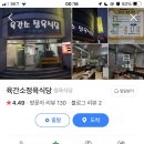 육간소정육식당