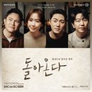 [SAC ON SCREEN] 돌아온다 이미지