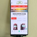 영양군온심마켓