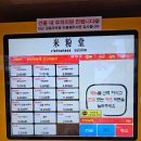 미분당해남점 이미지