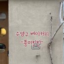 카페진진