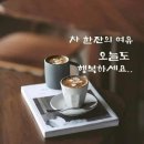 ♡ 커피[Coffee] 사랑[Love] 이미지