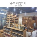예성악기 - 연수구 인천타워대로 257 | 송도 예성악기 현악기 전문 바이올린 수리 후기