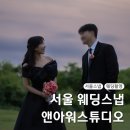 서울 야외 웨딩스냅 노을공원 홍대 앤아워스튜디오