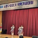 국학기공 | [공지] &#39;스스로한테 감동받은 순간&#39; | 노원구 국학기공대회 출전 후기