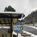 [니지모리 스튜디오] 너무 낭만적인 겨울 일본마을 당일치기 여행 퀴즈 정답 공유