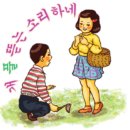 바른생활 이미지