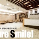 연세반디치과교정과치과의원 이미지