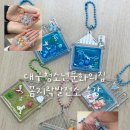 청소년문화의집(꼼지락발전소) | 대구원데이클래스 출강 레진아트 대구시청소년문화의집 꼼지락발전소 가족과 함께 !