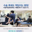서울제일병원 이미지