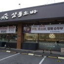 삼동소바 | 기흥 맛집 밥집 삼동소바 솔직후기