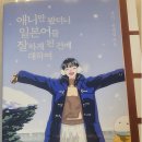 실용 일본어 | 일본어공부 입문서 - 애니만 봤더니 일본어를 잘하게 된 건에 대하여 독서 후기