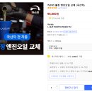르노코리아자동차서비스코너 - 합천군 핫들2로 6 | 르노코리아자동차서비스코너