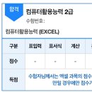 컴퓨터활용능력2급 자격증 | 컴퓨터활용능력 2급 자격증 취득/컴활2급 합격후기/기풍쌤 강의