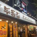 부용집 | 청주 봉명동 냉삼맛집 '부용집' 방문후기