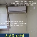 중화동-031 | 서울시 중랑구 중화동 LG벽걸이에어컨 드레인 누수수리 후기, 에어컨 드레인 호수 교체 수리