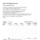 25년 10월 삼성카드 취소매출대금 입금요청드립니다 이미지