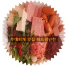 해드림반찬 이미지