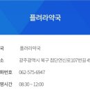 풀려라약국 이미지