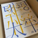 [기타] 서울역사박물관 태평계태평 X 향아치 이벤트 명함 + 싸인 도록 후기