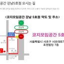 코지모임공간 강남5호점 네이버블로그