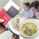 안동국시 | 동상이몽 김희은 안동식 국수 더미식 안동국시 솔직 후기!