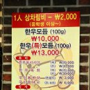 통큰한우