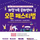 화정가족문화센터 이미지