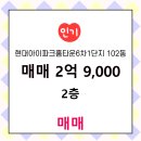 현대아이파크홈타운1단지 이미지