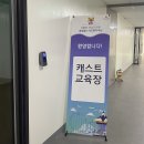 민기축산 | [롯데월드 부산] 어트랙션 운영 캐스트 교육 받은 날