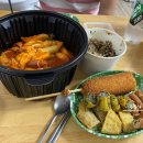 경기도 광주 배떡 송정동 떡볶이 쏘크라테스떡볶이 테스형세트 후기