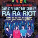 [2013.10.31(목)] 뉴욕 인디씬의 멜로디메이커!, Ra Ra Riot 내한공연! @클럽FF 이미지