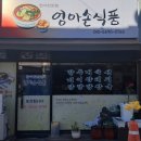 엄마손식품 이미지