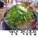 천금복집 이미지